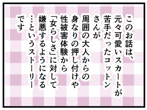 コットン2