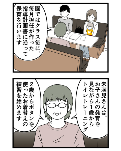 5-4