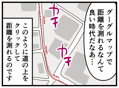 251-3