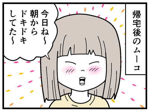 254-13
