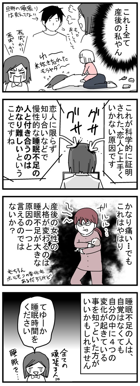 170-2