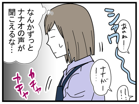 4-3