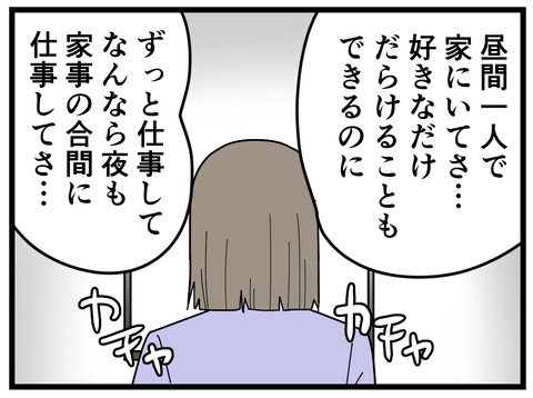 17-3
