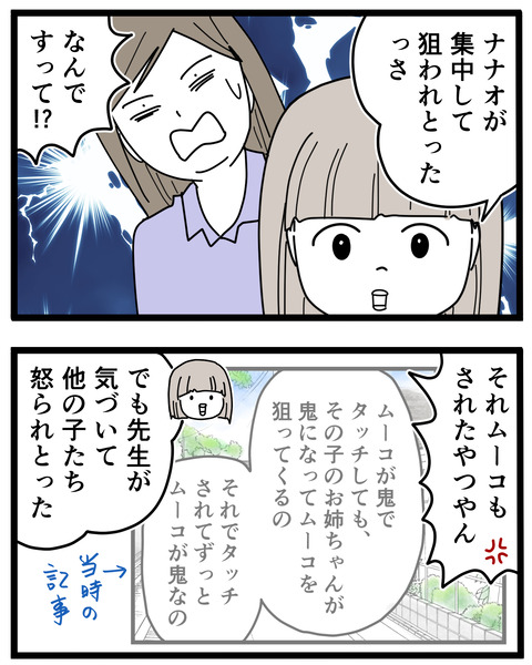 7-7