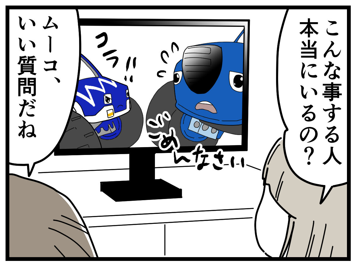 育児漫画373 子供向け動画で考えさせられること 千曲がり奮闘記 紆余曲折の育児記録 Powered By ライブドアブログ