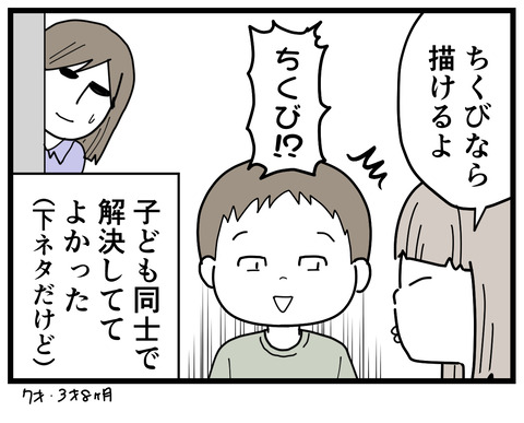 374-4