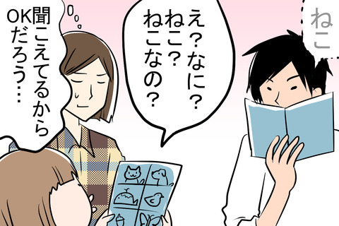 3歳1