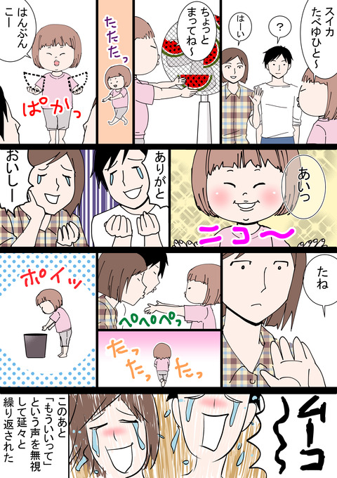 育児クリペ