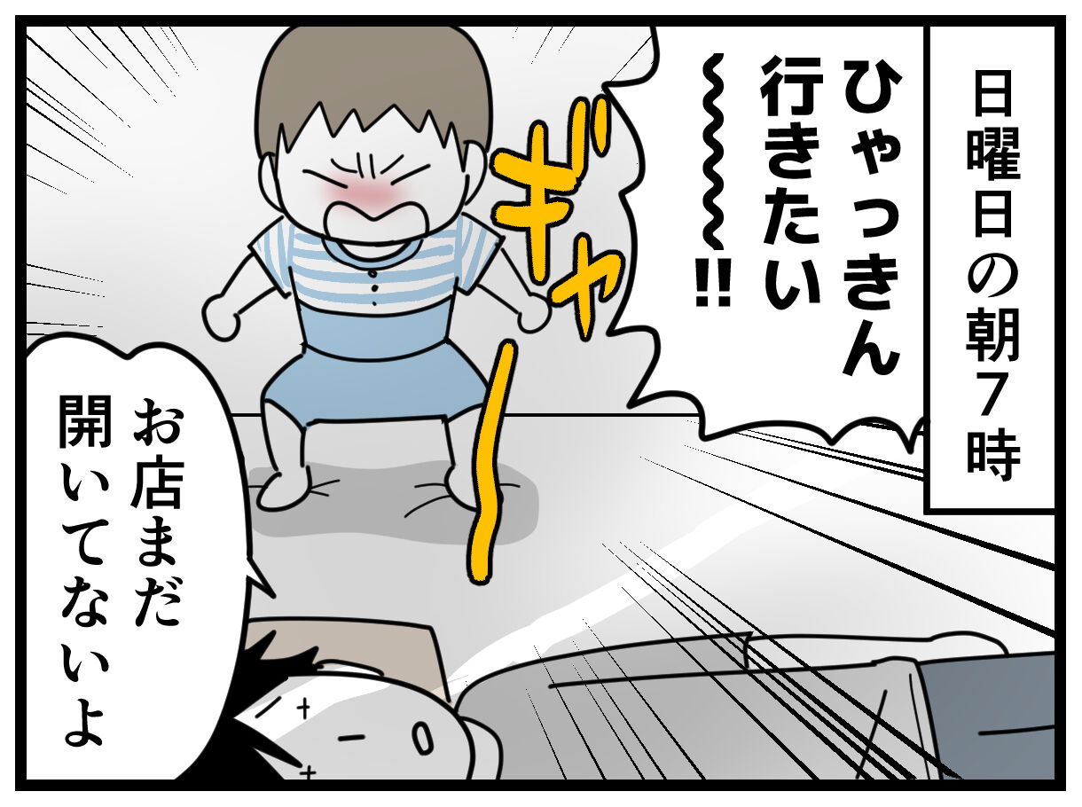 我慢できないナナオ : 千曲がり奮闘記～紆余曲折の育児記録