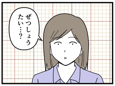 348-38