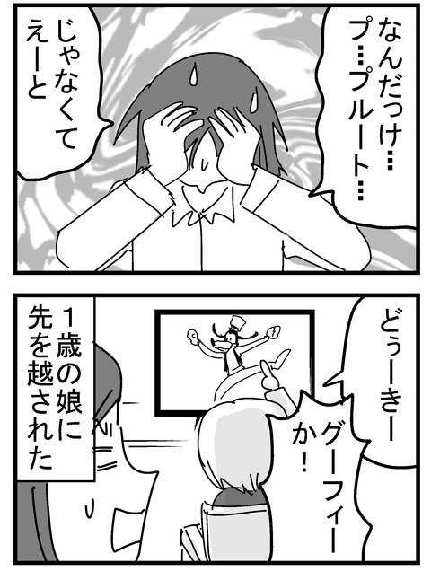 子育ネタ20-2
