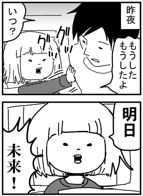 74-2