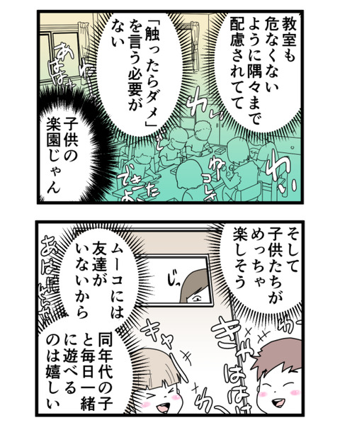 5-3