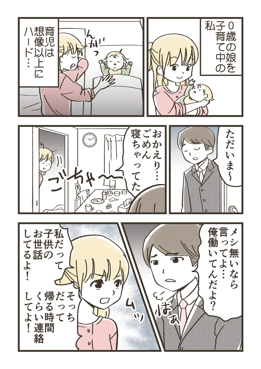 お仕事 ママリにて漫画連載始まりました 千曲がり奮闘記 紆余曲折の育児記録 Powered By ライブドアブログ