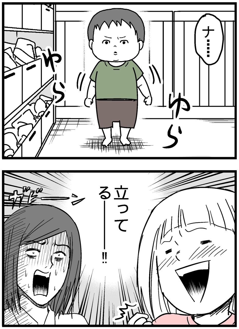 育児漫画294 ナナオが立った日 千曲がり奮闘記 紆余曲折の育児記録 Powered By ライブドアブログ