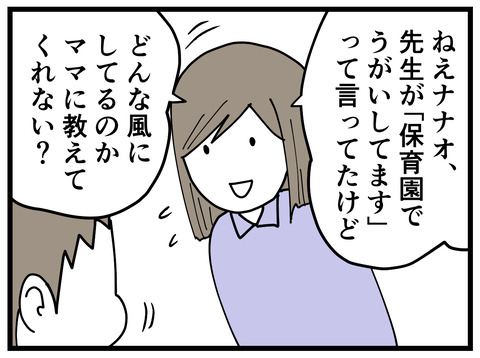 366-5