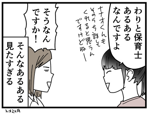 102-5