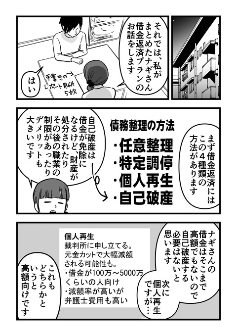 馴れ初め_020