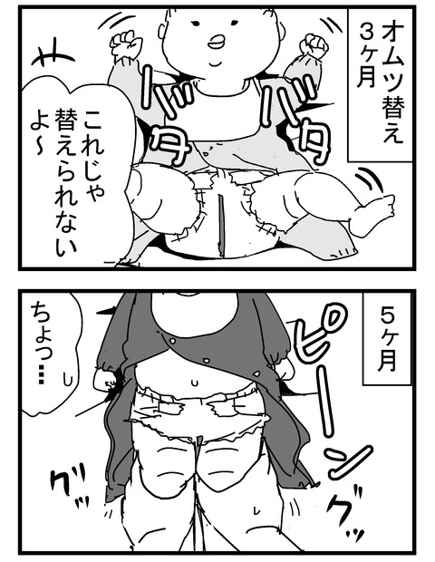 子育ネタ141