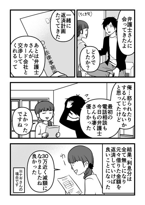 馴れ初め_023