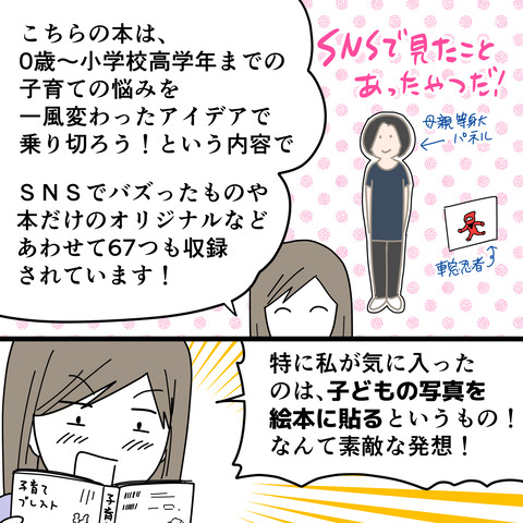 ブレスト2