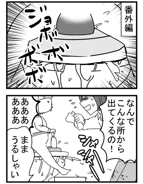 子育ネタ922