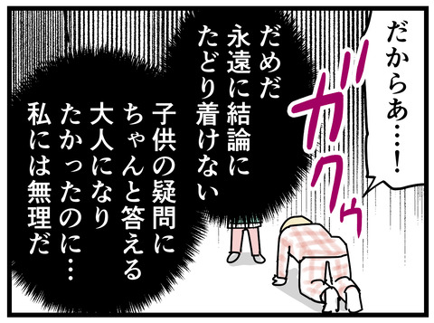 131-7