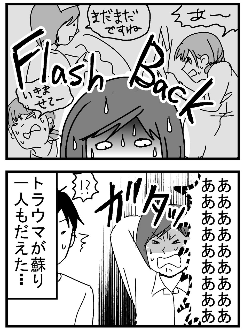 Images Of フラッシュバック Japaneseclass Jp Images Of フラッシュバック Japaneseclass Jp