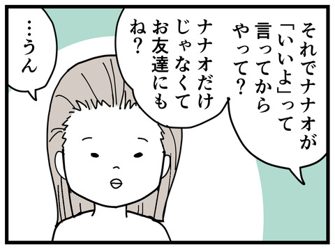 3-12