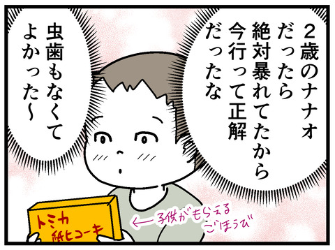 273-12