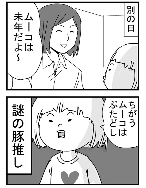子育ネタ852