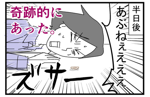 1-4