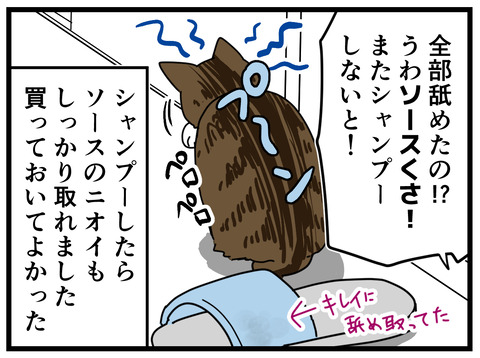 28-8