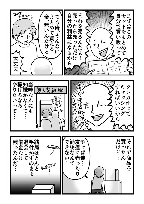 馴れ初め_017