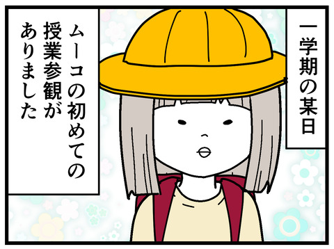 254-1