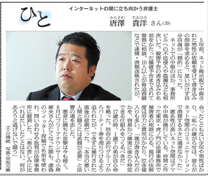 長谷川亮太炎上二千日祭 17年8月の恒心情報まとめ ネットリテラシー検定 デグ速 長谷川亮太炎上二千日祭 17年8月の恒心情報まとめ ネットリテラシー検定 デグ速
