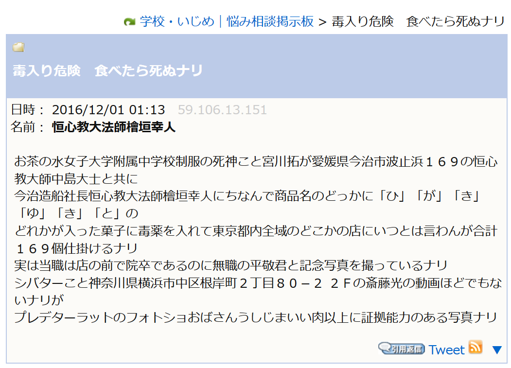 悲報 警察さん またtorを使った爆破予告の冤罪を生み出してしまうｗｗｗｗｗｗｗｗｗｗ 安藤良太降臨 のちに釈放 デグ速