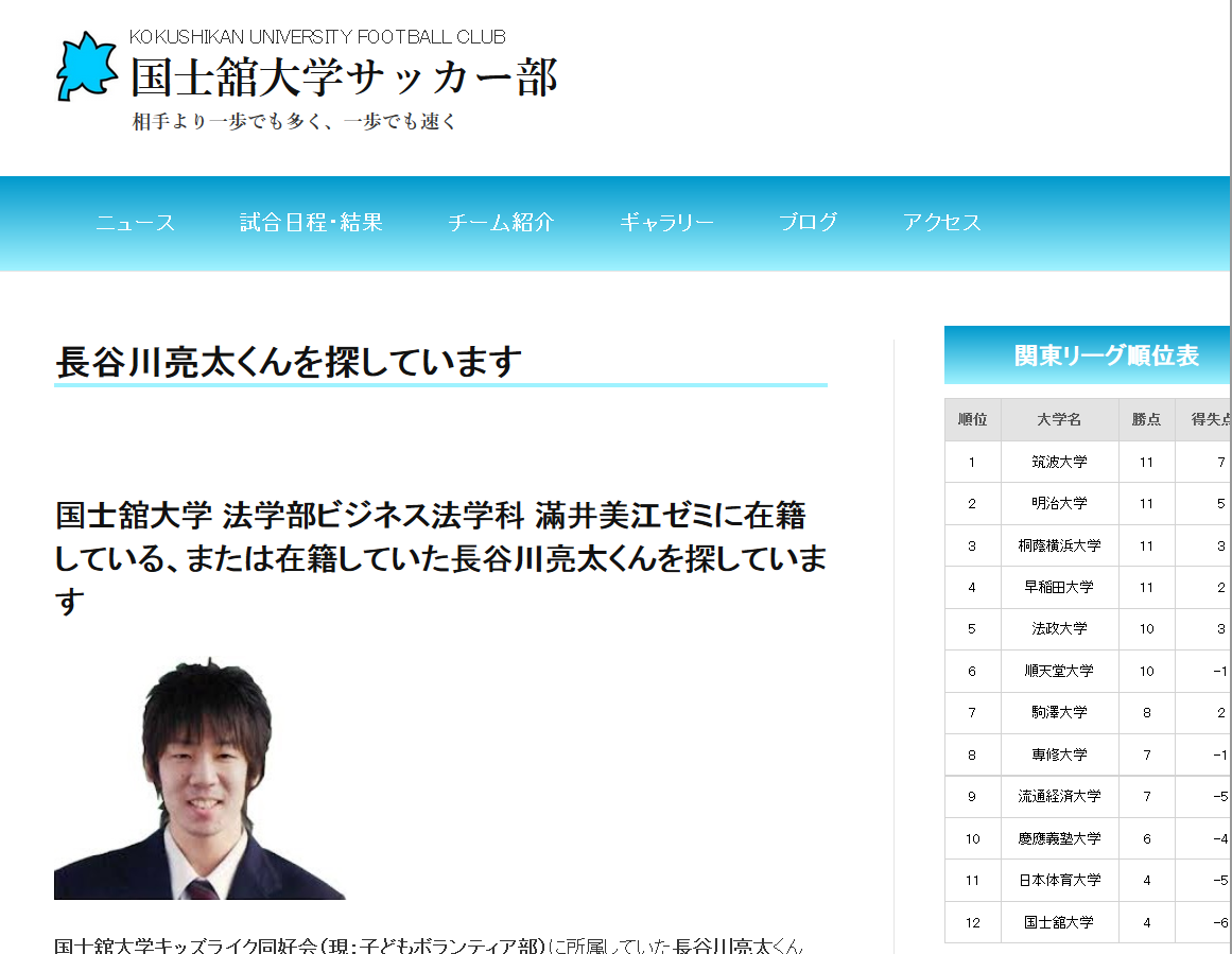 悲報 国士舘大サッカー部 1週間ぶり2度目のカラッキングにあう デグ速 悲報 国士舘大サッカー部 1週間ぶり2度目のカラッキングにあう デグ速