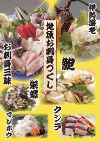 022お刺身_B1_B