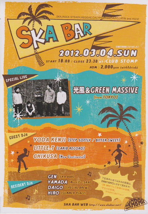 ska-bar-001