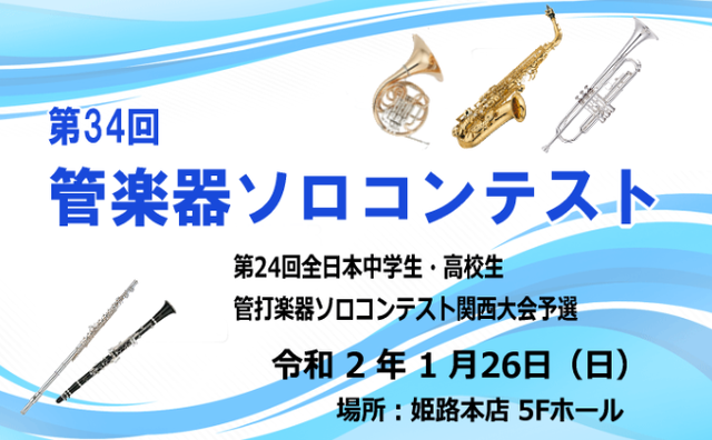 ソロコンテスト壮行会 千種中学校第72回生のページ