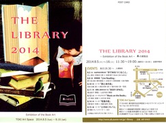 thelibrary2014