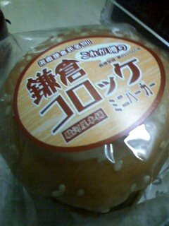 korokke2