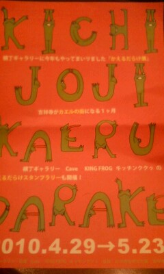 kaeru
