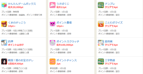 ゲーム1