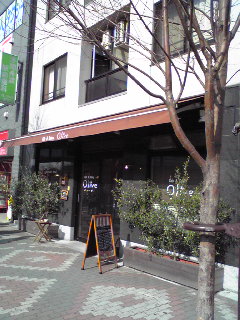 Cafe Bakery Olive 東京都板橋区浮間舟渡 喫茶巡礼 Cafe Bakery Olive 東京都板橋区浮間舟渡 喫茶巡礼