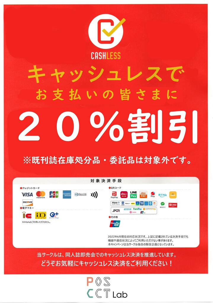 Pos Cct 違い – Cct Pos 外回り接続 _ クレジット端末機（CAT端末）の比較 – NQZJBQ