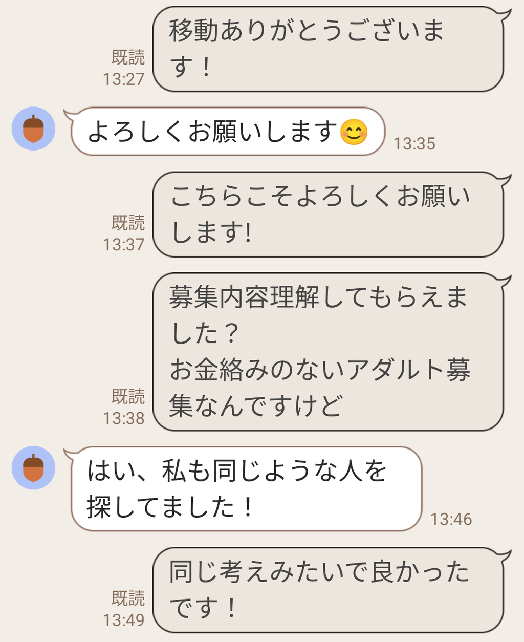 セフレ 掲示板 2ch