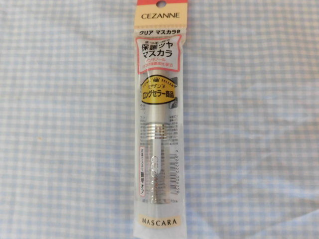 化粧品を使い切るコツ 後編 ちくわの冬眠願望日記