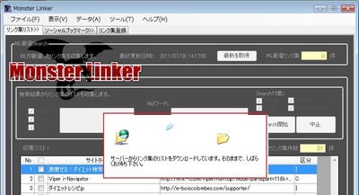monsterlinkerlinksyu